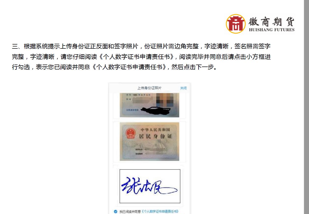 徽商期货开户怎么操作的,徽商期货开户咨询