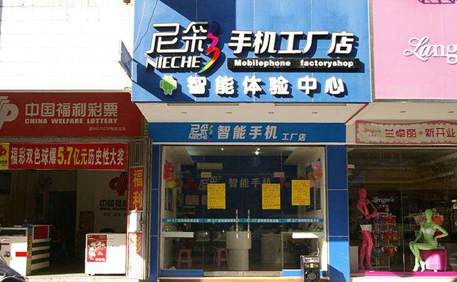 山寨机之王现在怎样了,山寨机王宝强