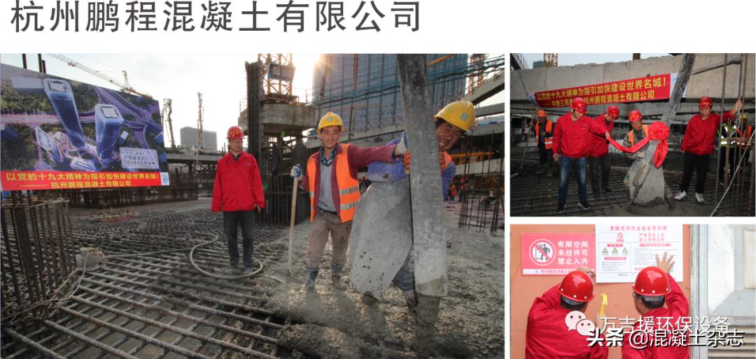 中国混凝土行业优秀企业,混凝土行业绿色环保年度人物公示