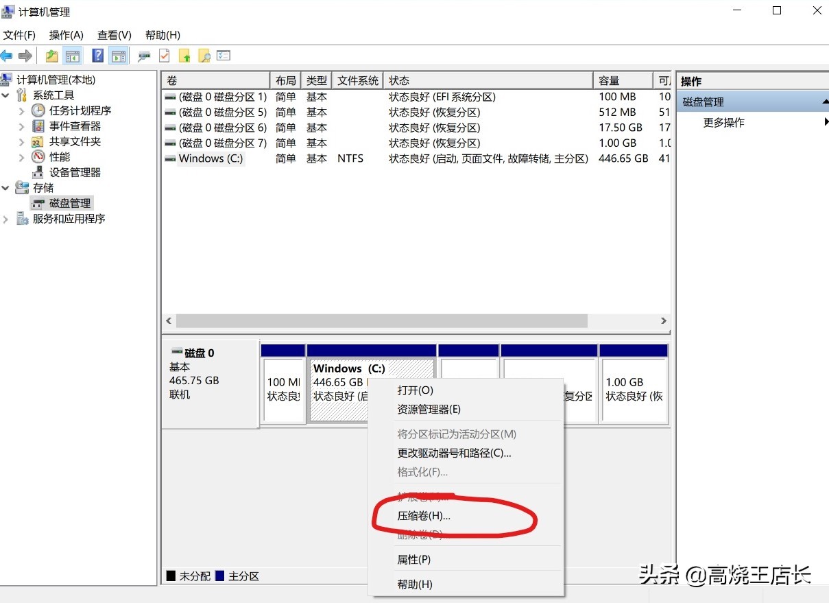 硬盘如何分区如何扩大c盘,怎样让磁盘c空间变大