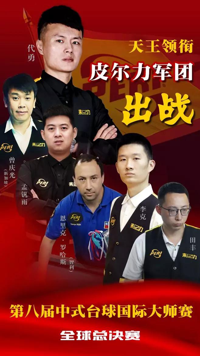 孟钒雨“6炸2接”力克吴振宇进胜部,代天王领衔皮尔力6将进64强