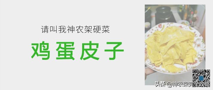 神农架前世今生,神农架祖先是谁