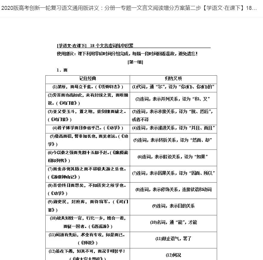 不用到处借笔记了，各科高考复习知识点，真题、专项练习，这都有