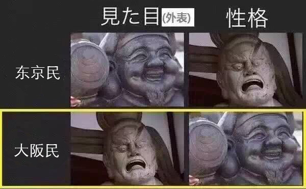 日本东京与大阪的差别,日本人说东京和大阪的区别
