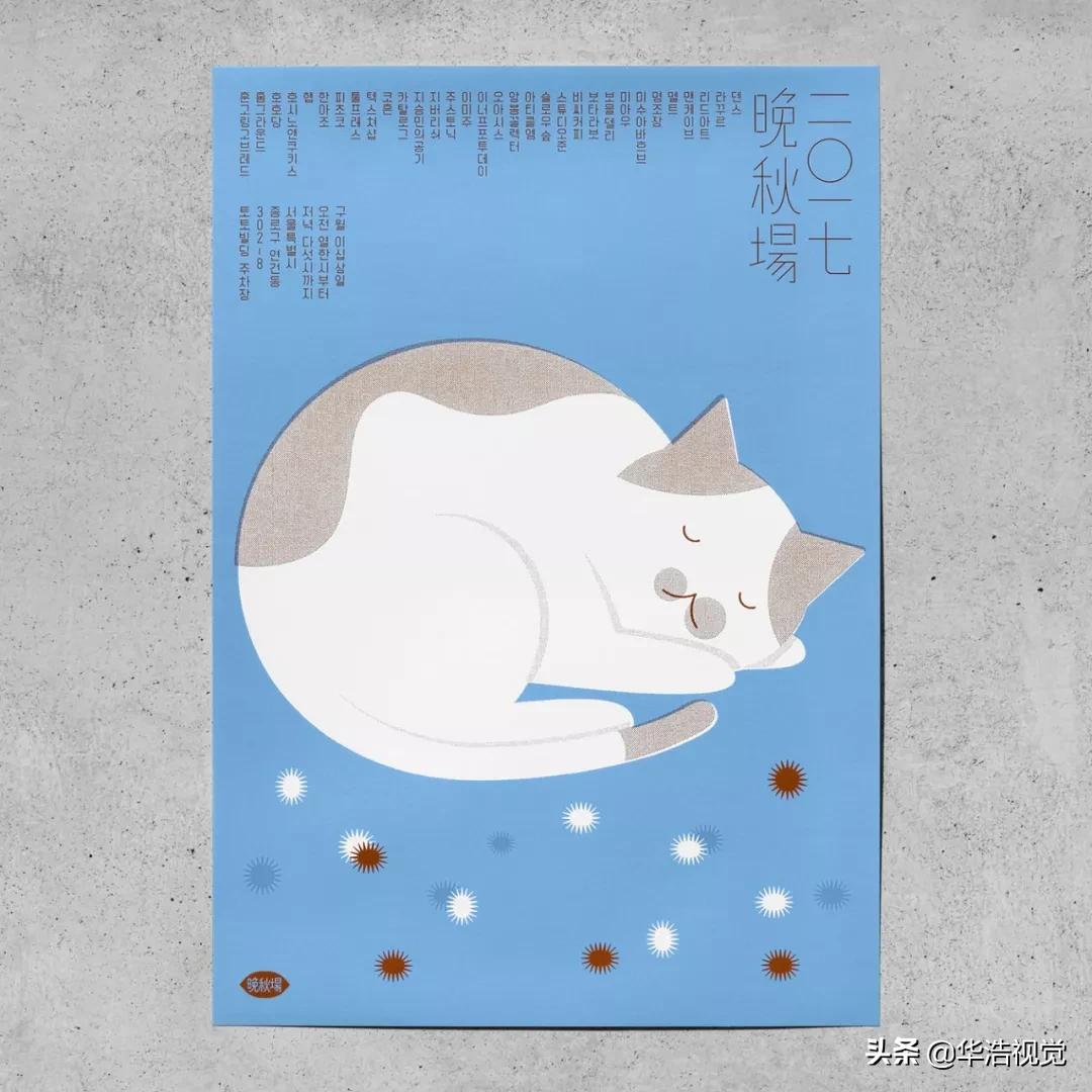 韩国|JaeminLee海报视觉设计（二）