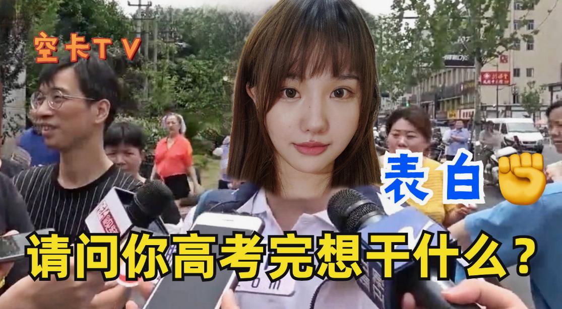 高考结束后表白瞬间,高考结束可以表白吗