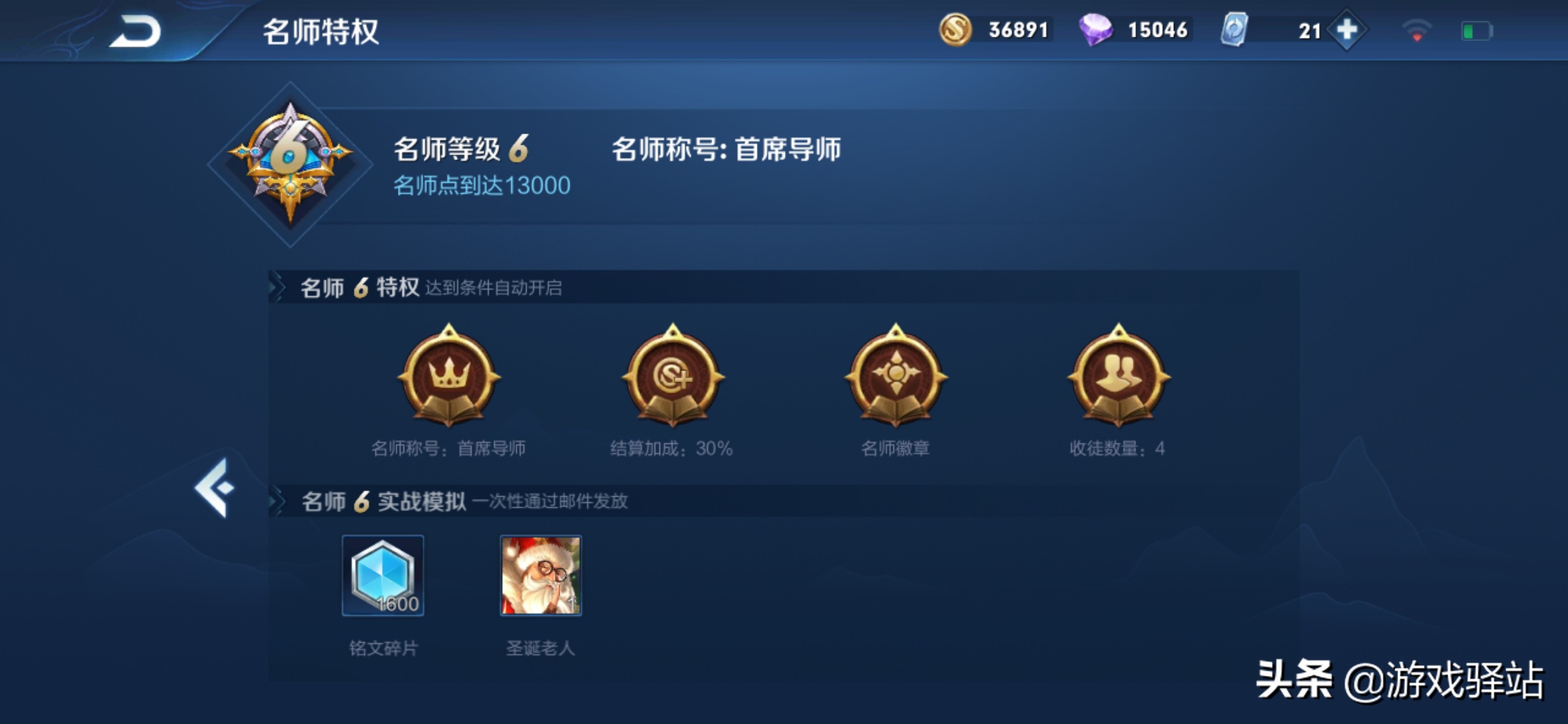 s21赛季皮肤老夫子醍醐杖怎么获得,醍醐杖最开始的原画