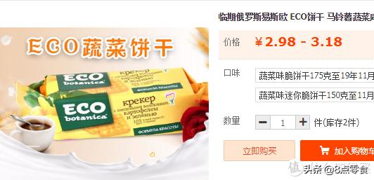 100元购物车推荐,100元钱买零食填满小推车