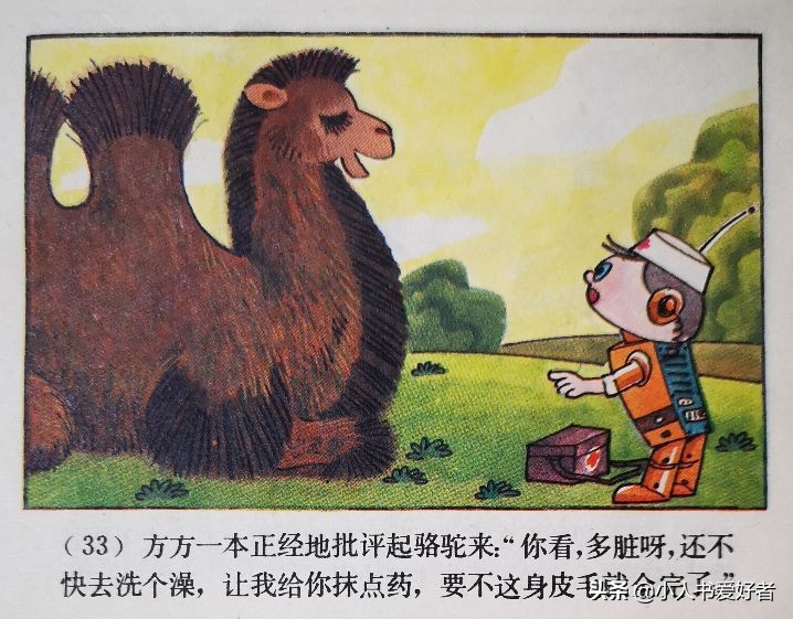 连环画机器人,机器人画作品欣赏