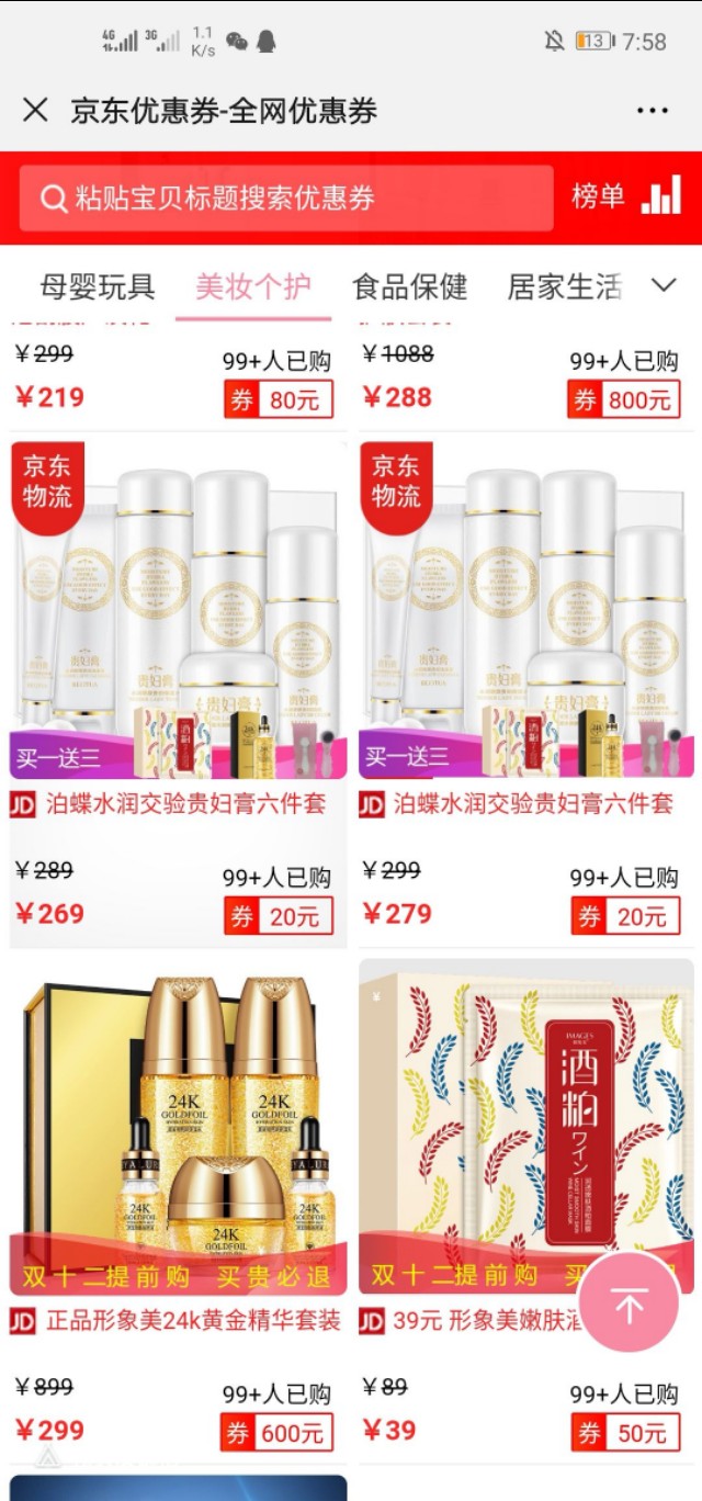 隐藏的商品优惠券怎么设置,隐藏优惠券商品是怎么回事