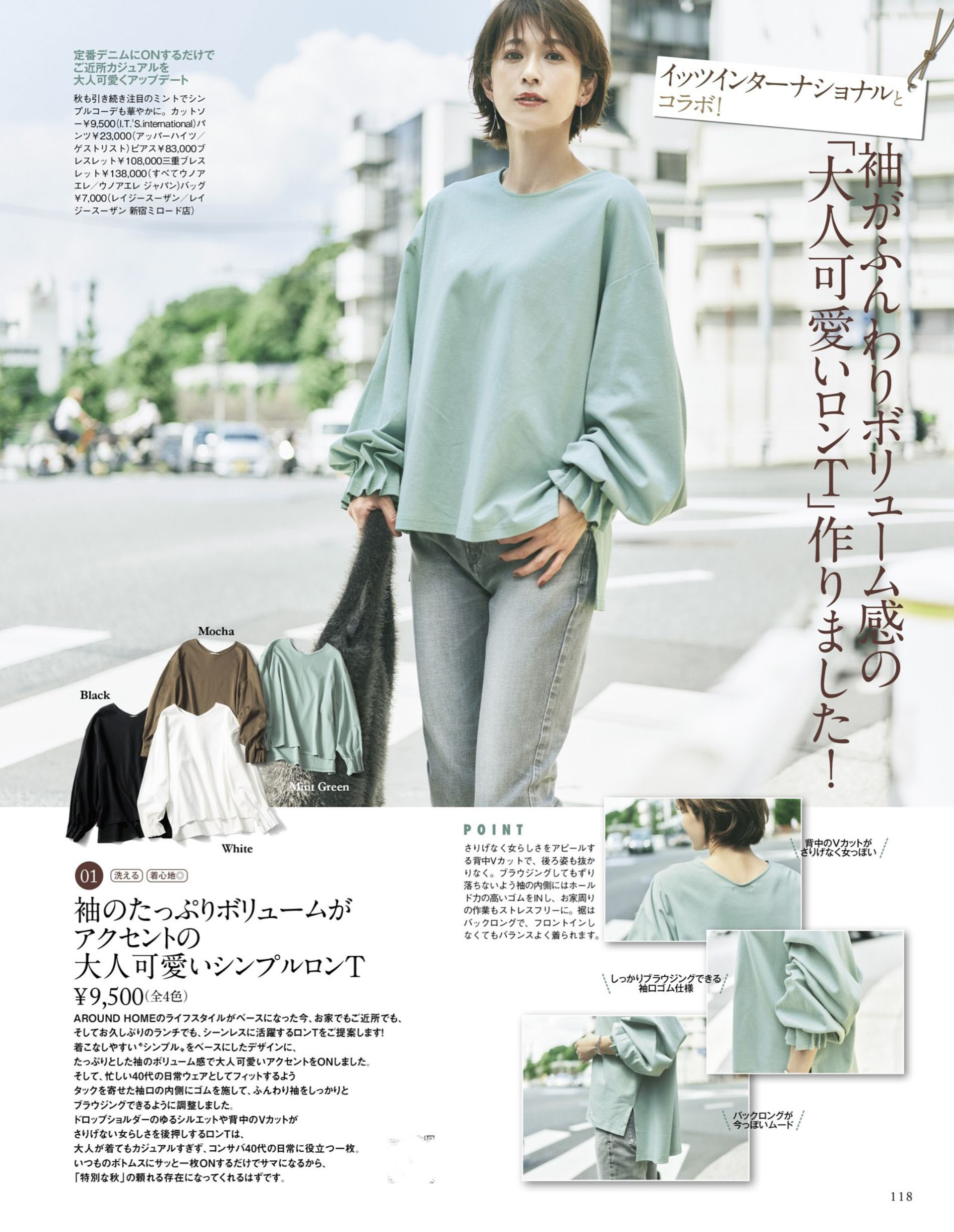 日本杂志穿搭商品,日本杂志衣服穿搭