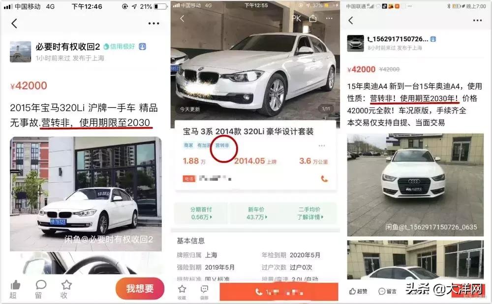 营转非车辆奥迪价格,奥迪营转非很便宜能拿吗