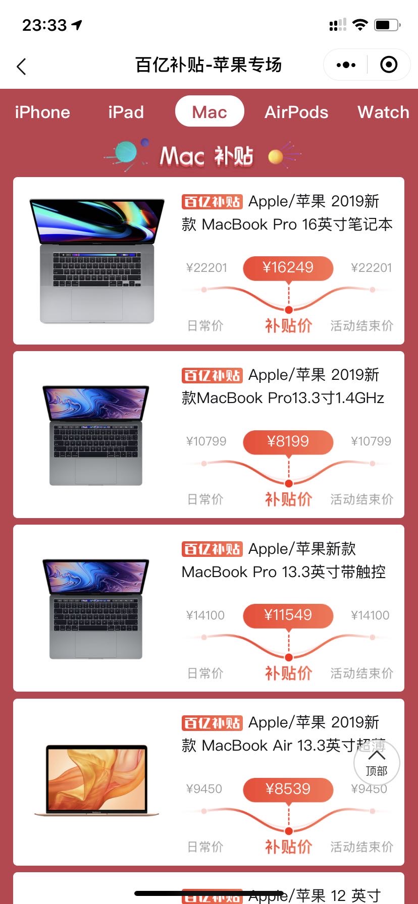 PDD首购！！！¥18899是真香还是坑——MacBookPro16购买初体验