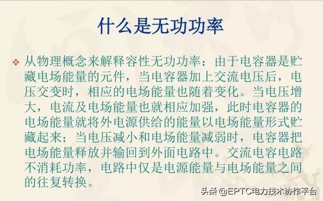 最详细的无功补偿方法,无功功率补偿基础知识