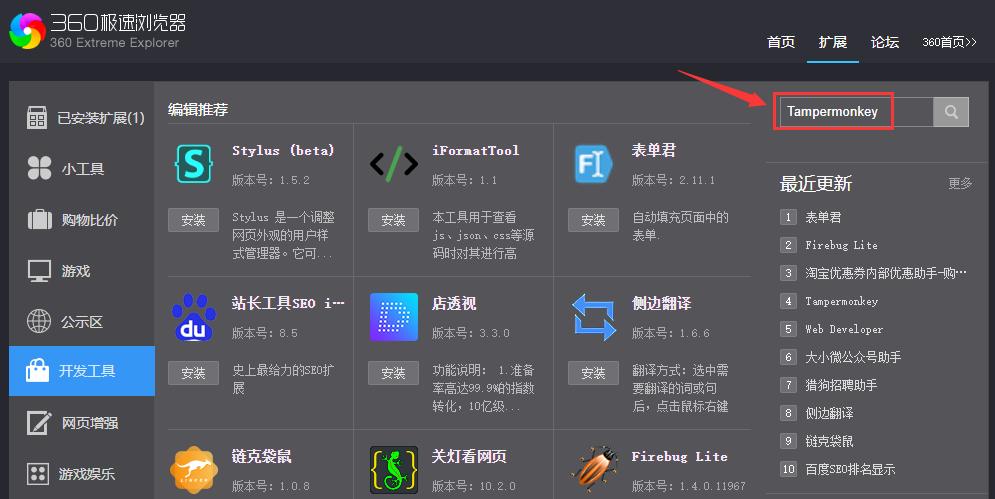 超星尔雅学习通自动答题,超星尔雅刷题插件怎么使用