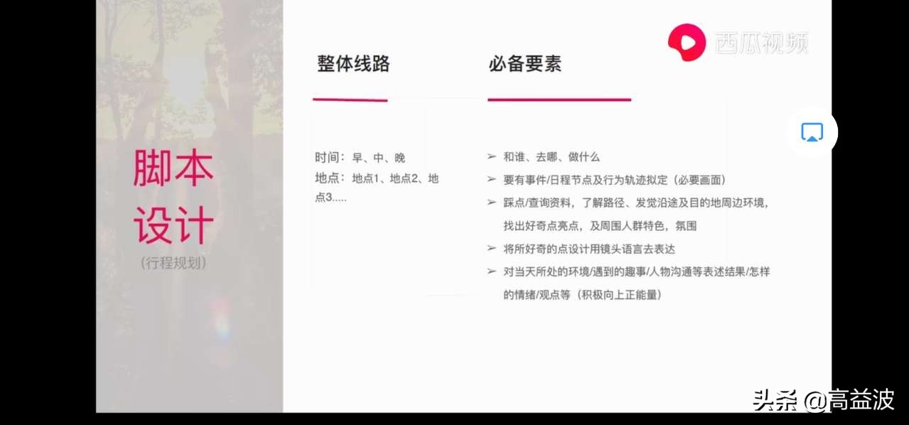 创作短视频没有灵感咋办？不要着急，只需3步揭秘大V如何创作脚本