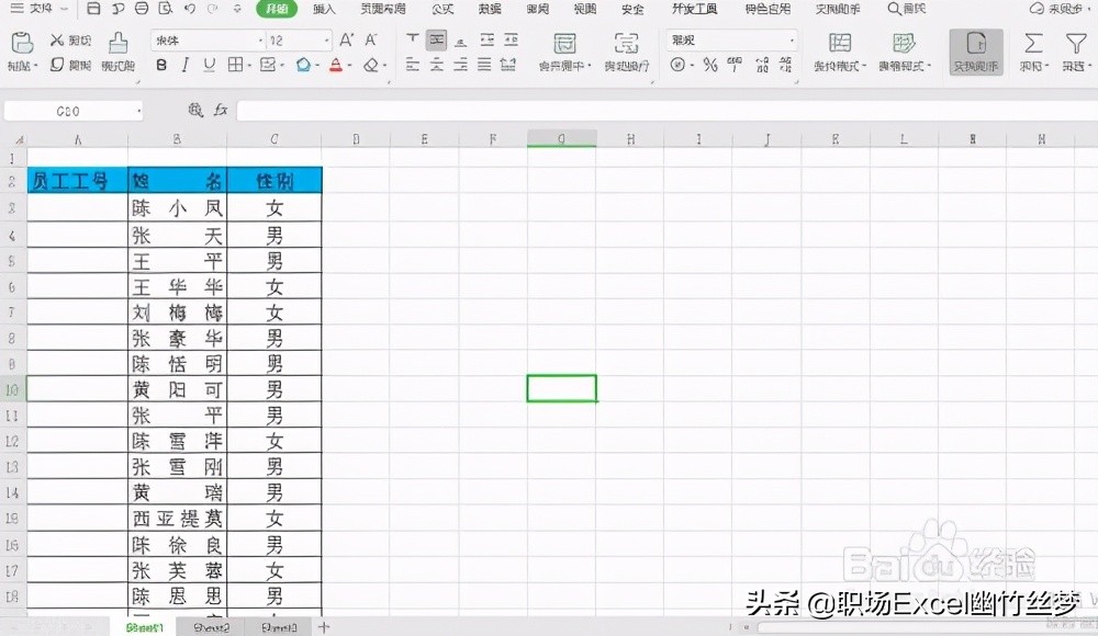 怎么把excel电话号码前面的0去掉,excel小技巧加页码
