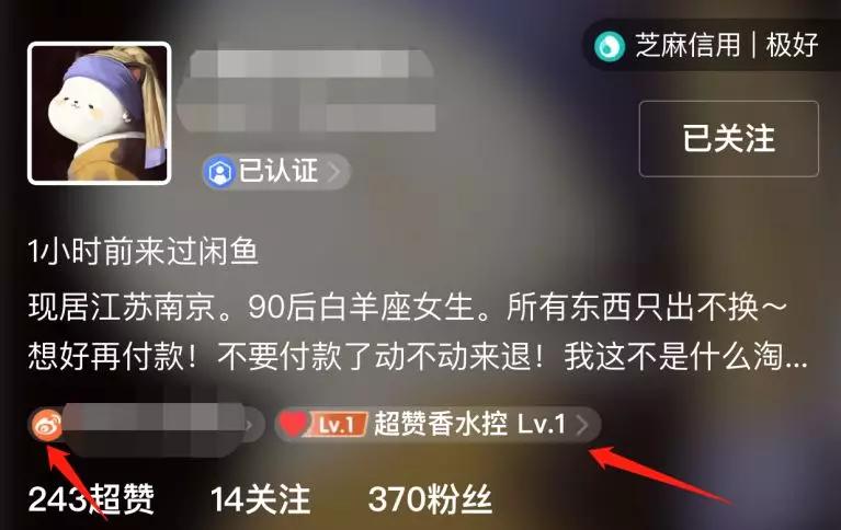 闲鱼二手香水攻略,闲鱼用过一半的香水靠谱吗