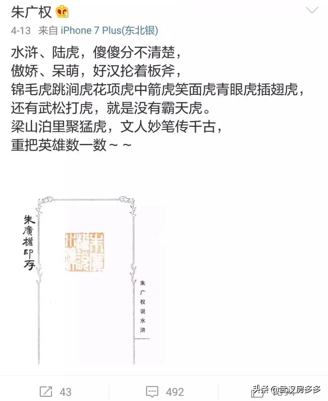 李佳琦讲古诗,飙段子央视