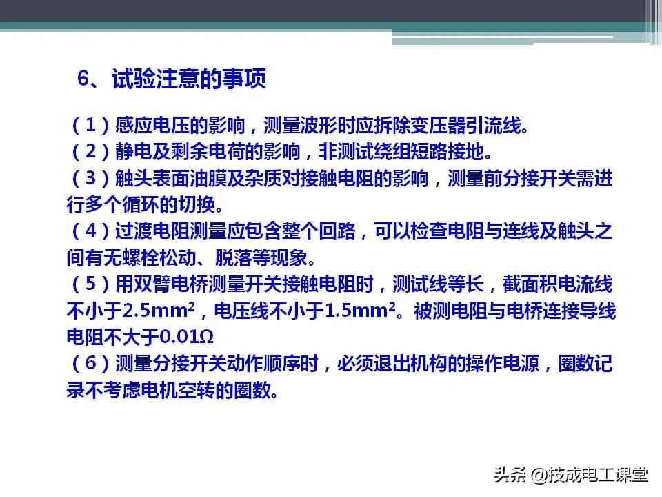 变压器无载分接开关内部构造,油浸式变压器的结构ppt