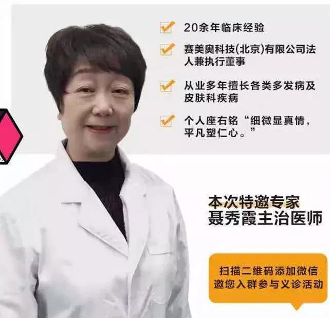 好药师直播上课,药师义诊活动