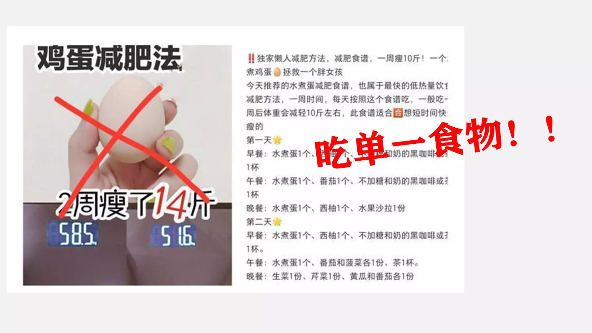 减肥食谱高效率,减肥食谱稳定食欲