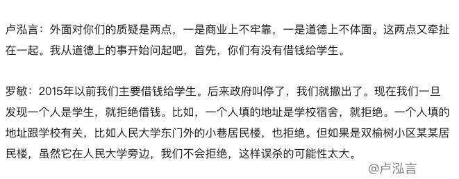 趣店罗敏月薪多少,罗敏趣店模式