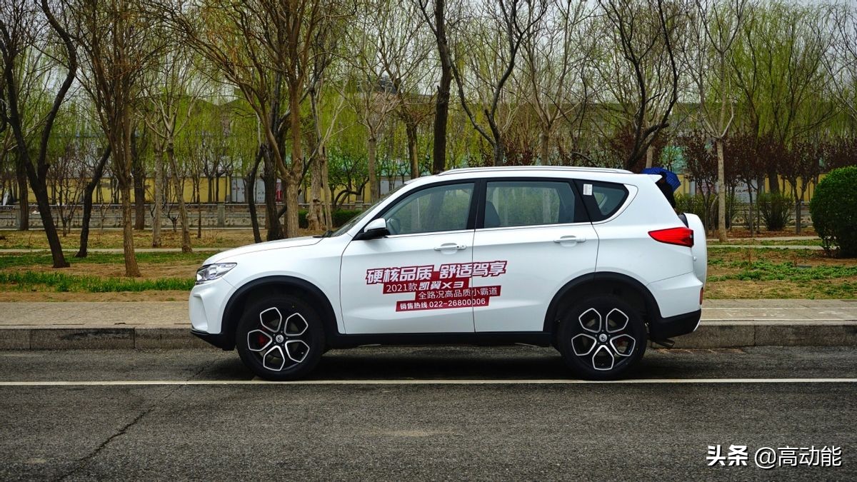 2021凯翼x3试驾,奇瑞凯翼x3试驾