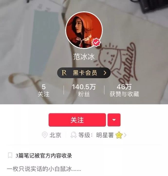 小红书被下架的经验教训,小红书种草事件