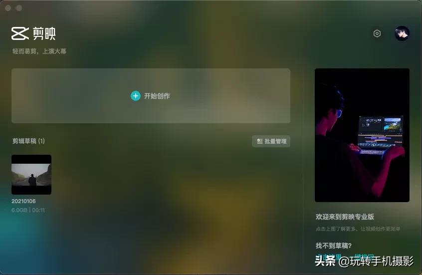 小白轻松上手的剪辑软件,剪辑软件新手入门教学