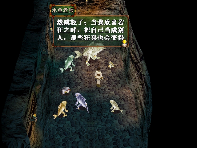 轩辕剑4解说,轩辕剑4问答