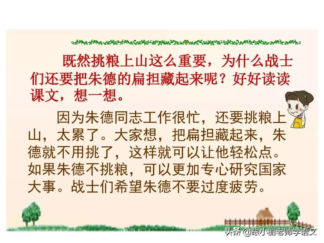统编版语文第二单元知识点总结,统编版语文二年级课文朗读