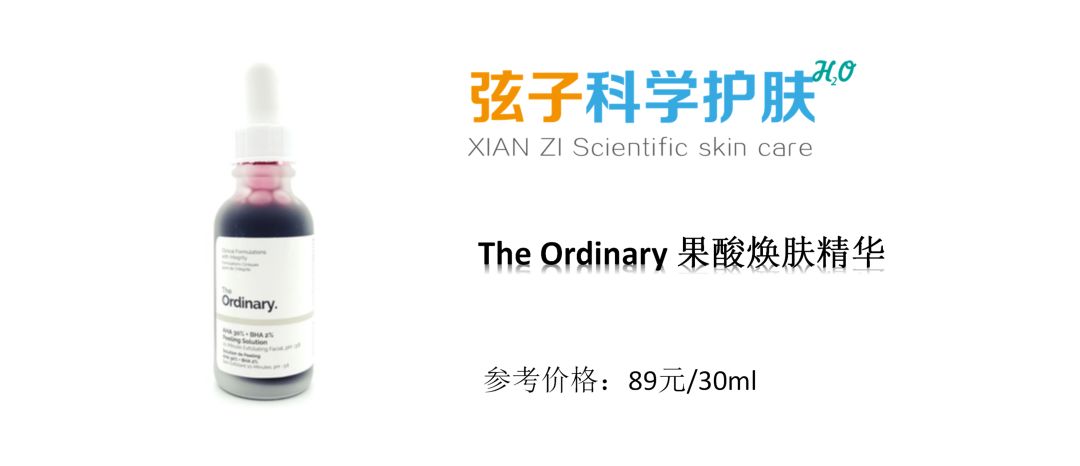 原料桶的秘密丨修丽可、宝拉珍选、theordinary到底哪家强？