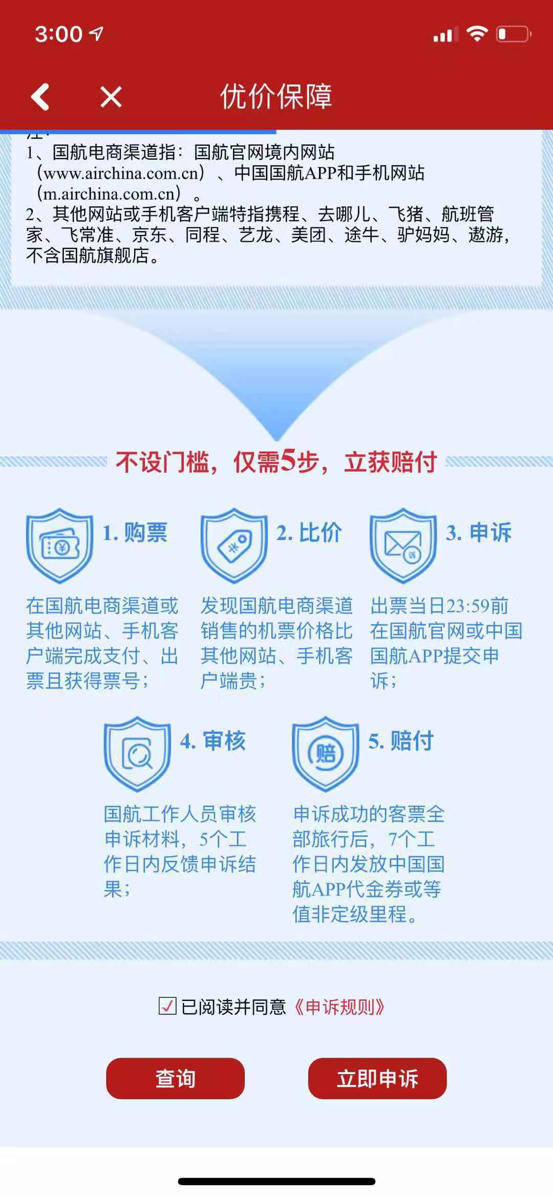 国际机票在哪个平台买比较便宜,机票什么航司最便宜