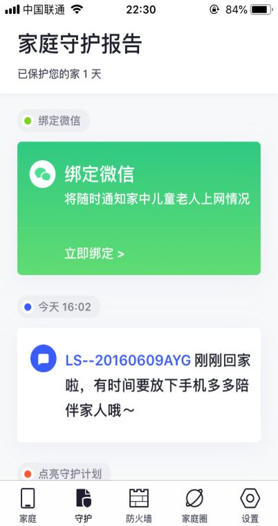360家庭防火墙5pro是wifi6吗,360家庭防火墙路由器5PRO