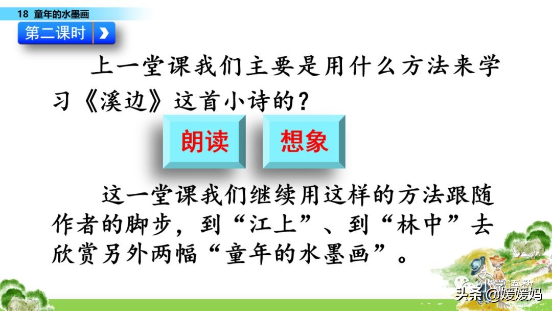 三年级18童年的水墨画优秀作文,童年的水墨画三年级下册课堂笔记