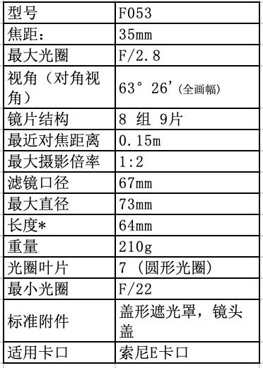 腾龙35-150mmf22.8二代z卡口,小身子大能量