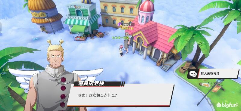 航海王热血前线空岛,热血航线空岛宝藏探索椰子树