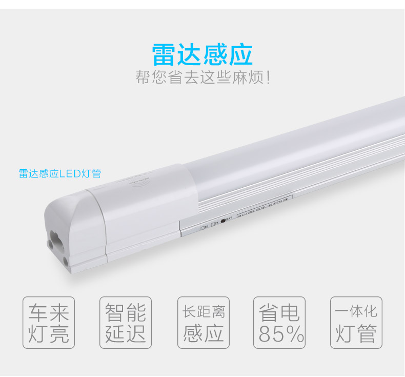 地下车库雷达感应灯属于荧光灯吗,车库用雷达感应led灯讲解