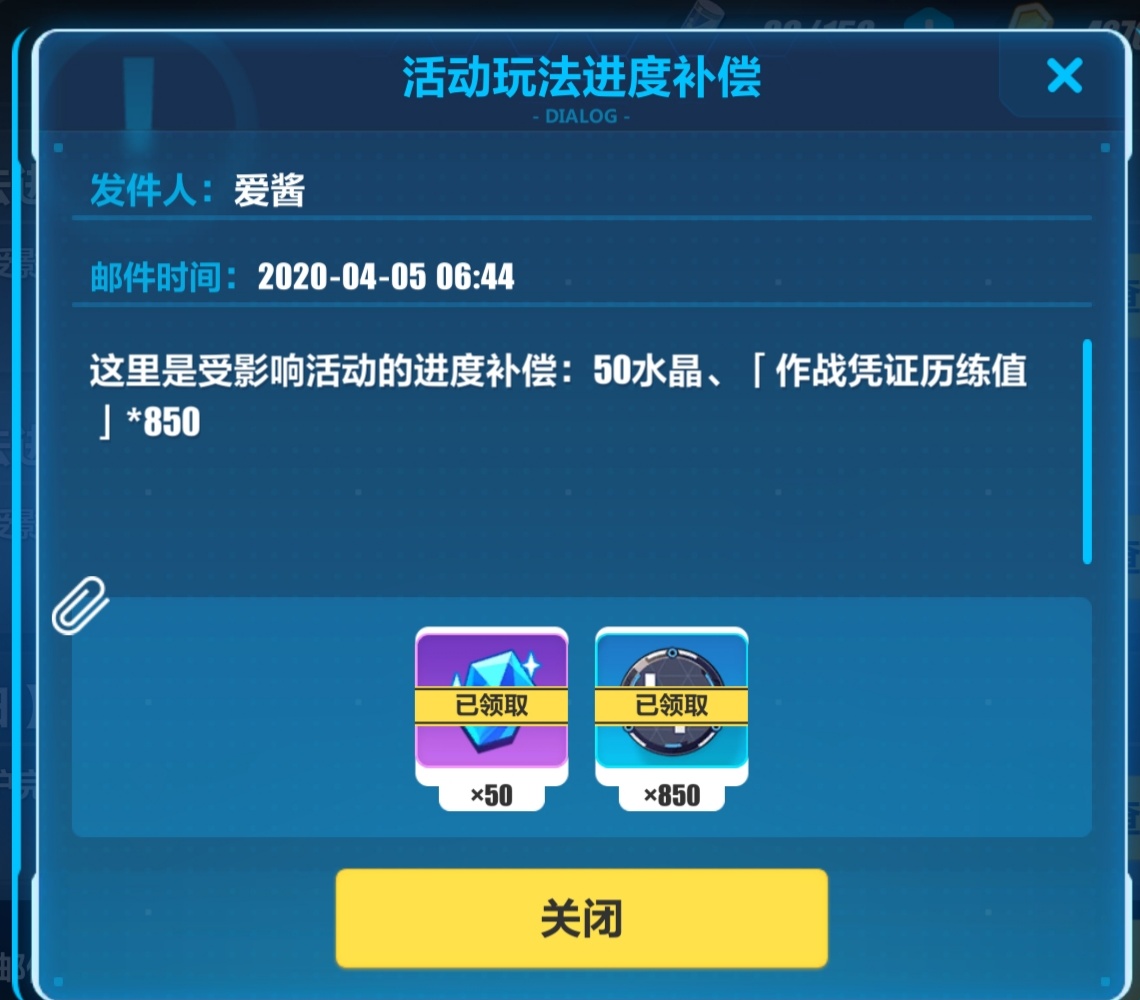 停服有什么补偿条件,王者停服补偿在哪里领