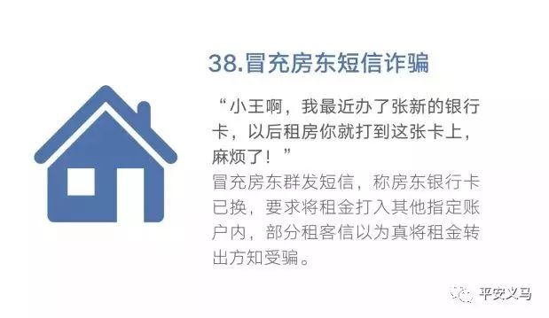 春节打击电信诈骗,临近春节如何防范电信网络诈骗