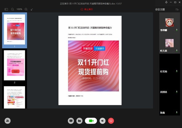 手机远程办公软件推荐,十大远程软件app