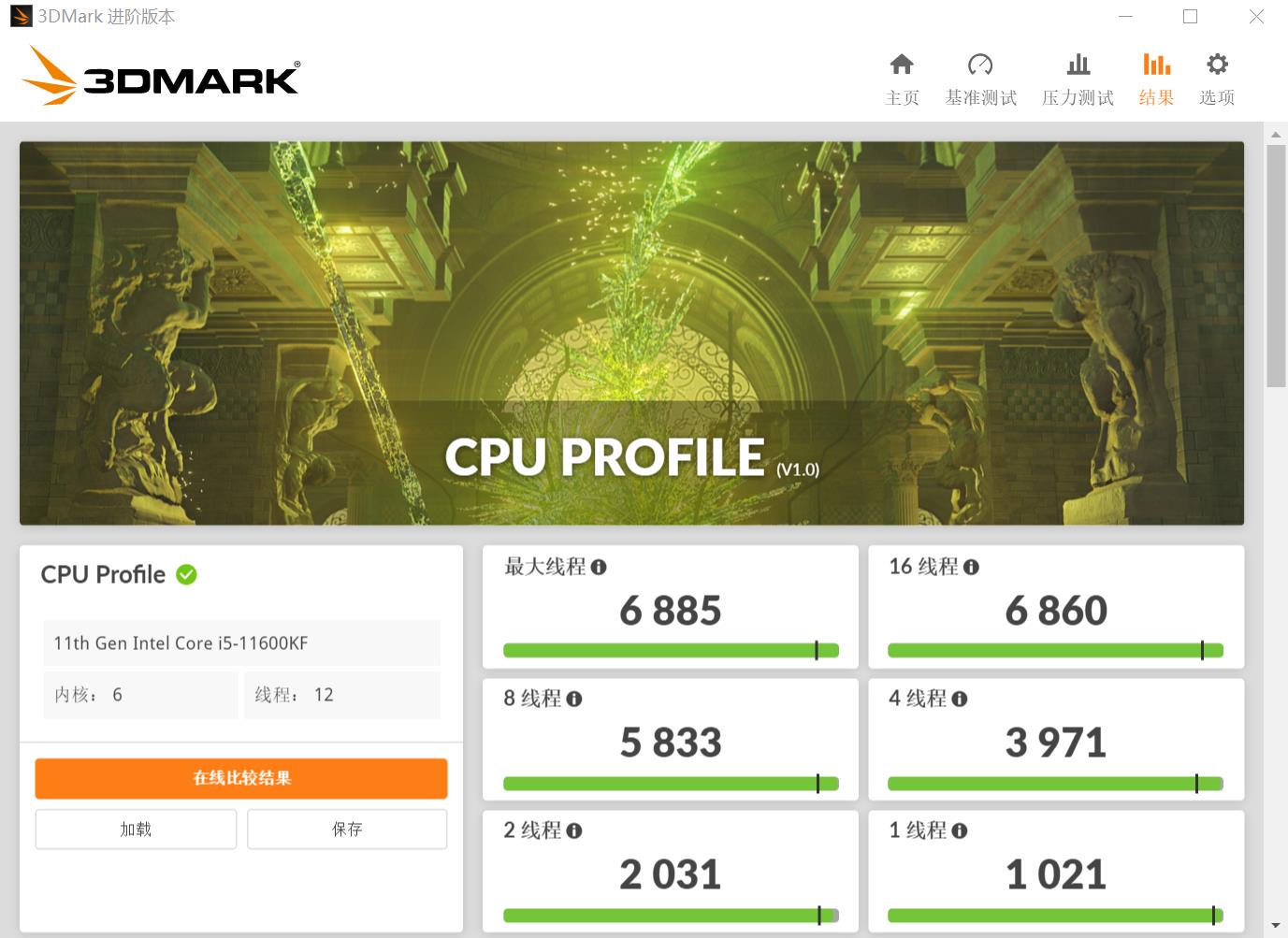 一个操作让你装机劲省2700打游戏还更爽