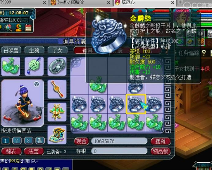 梦幻西游100灵饰鉴定一个多少钱,老王鉴定500件灵饰加100件150装备