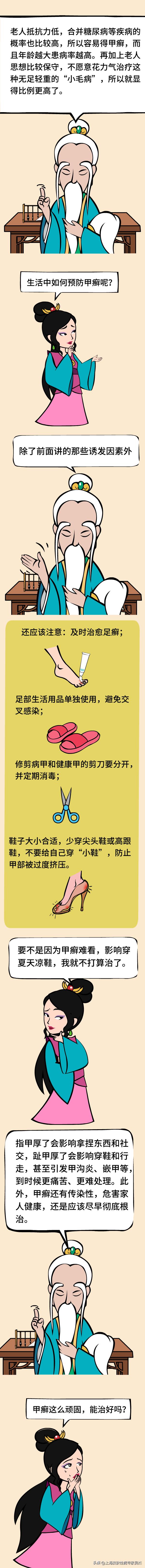 穿凉鞋有助于治疗灰指甲吗,穿凉鞋如何掩盖灰指甲