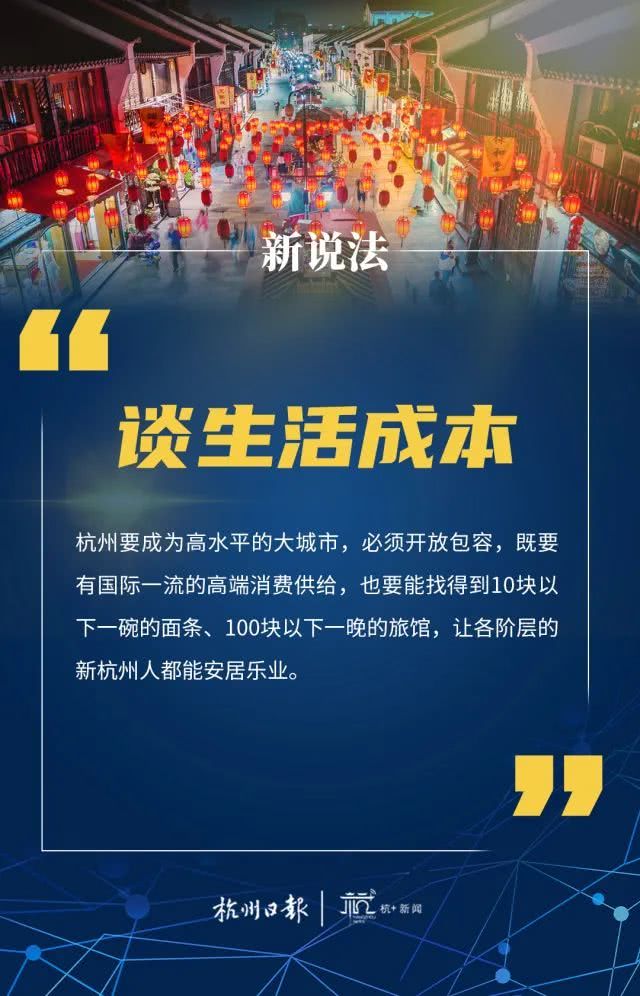 杭州人口超千万，经济总量超1.5万亿元，人均GDP超2万美元