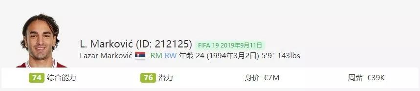 「FIFA20茶话会」盘点那些已泯然众人的“足坛超新星”（二）