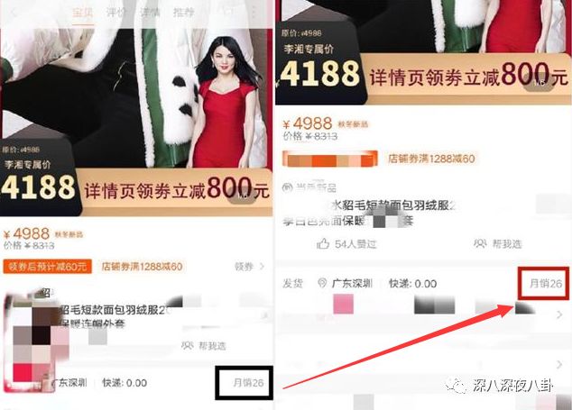 掏空你钱包的李佳琦们，生财有道翻车更不奇怪啊...