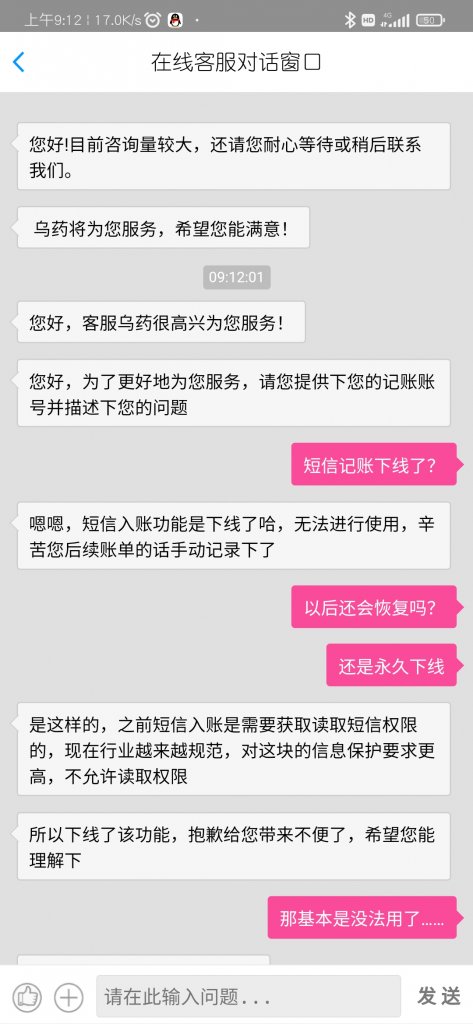 挖财记账怎么导入微记账内容,挖财记账的使用方法
