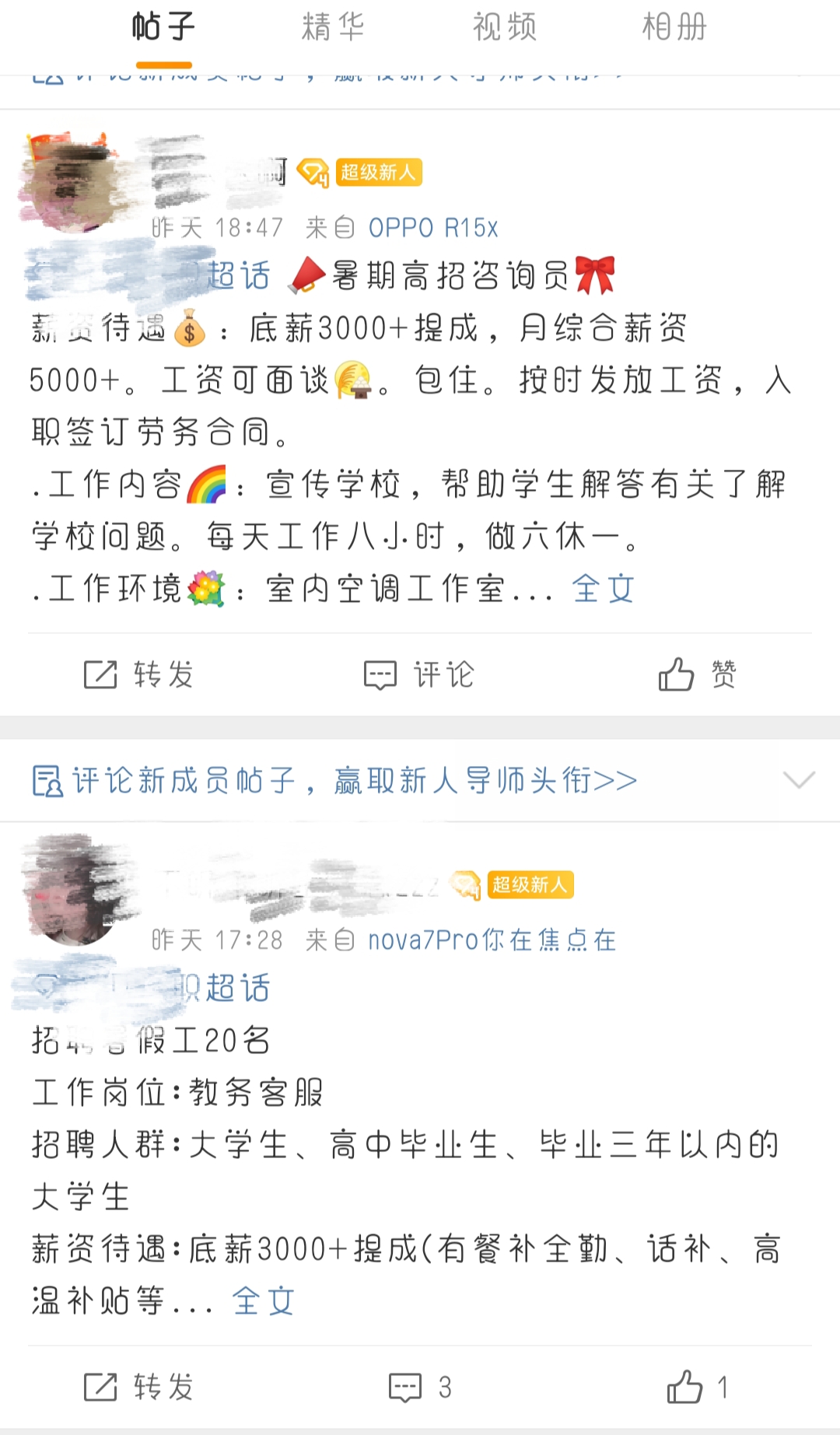 大学生在校期间怎样兼职赚钱日结,刚毕业的大学生想赚钱做什么兼职